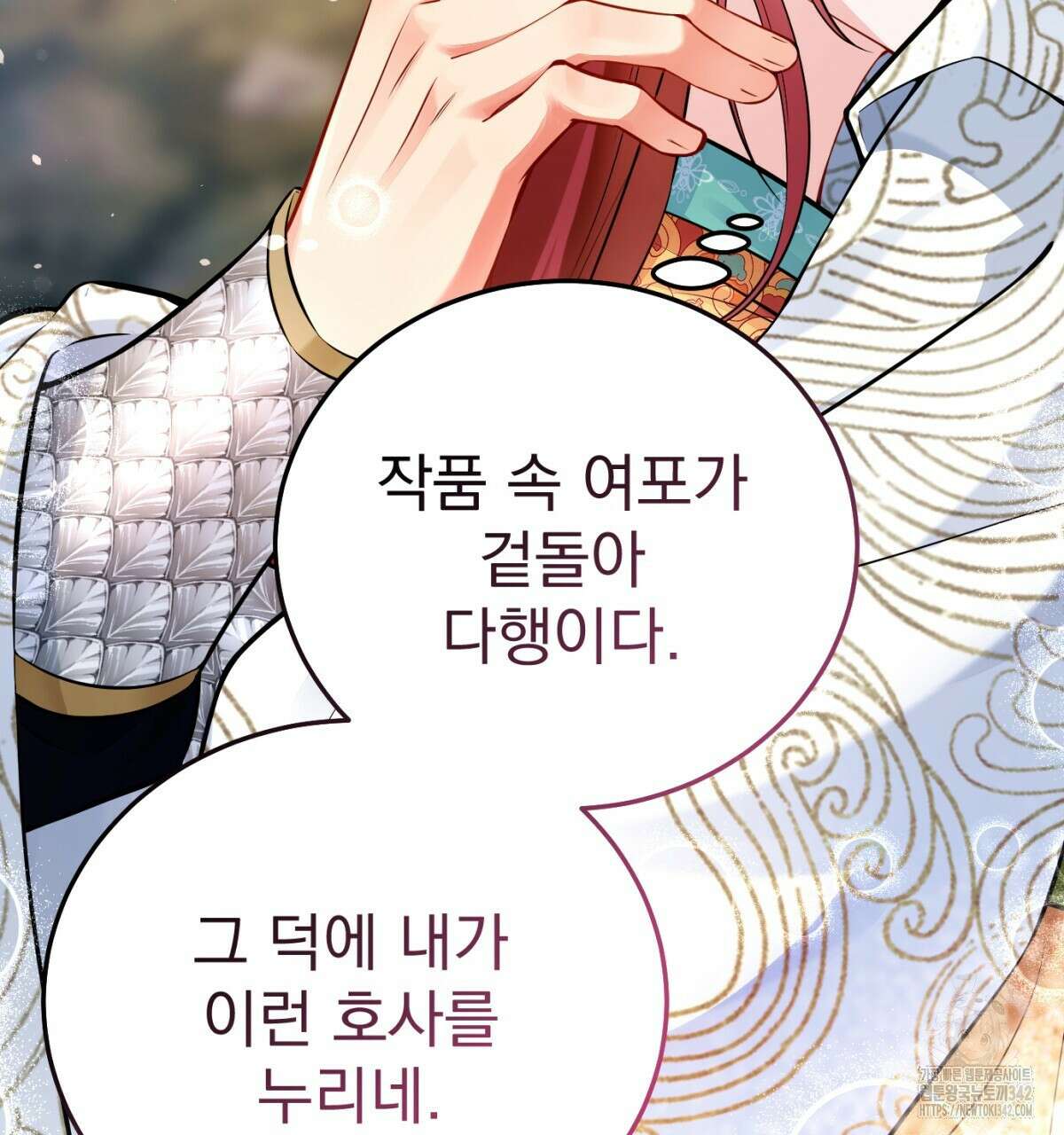 삼국지에 집착 남주가 왜 나와요? 7화 113