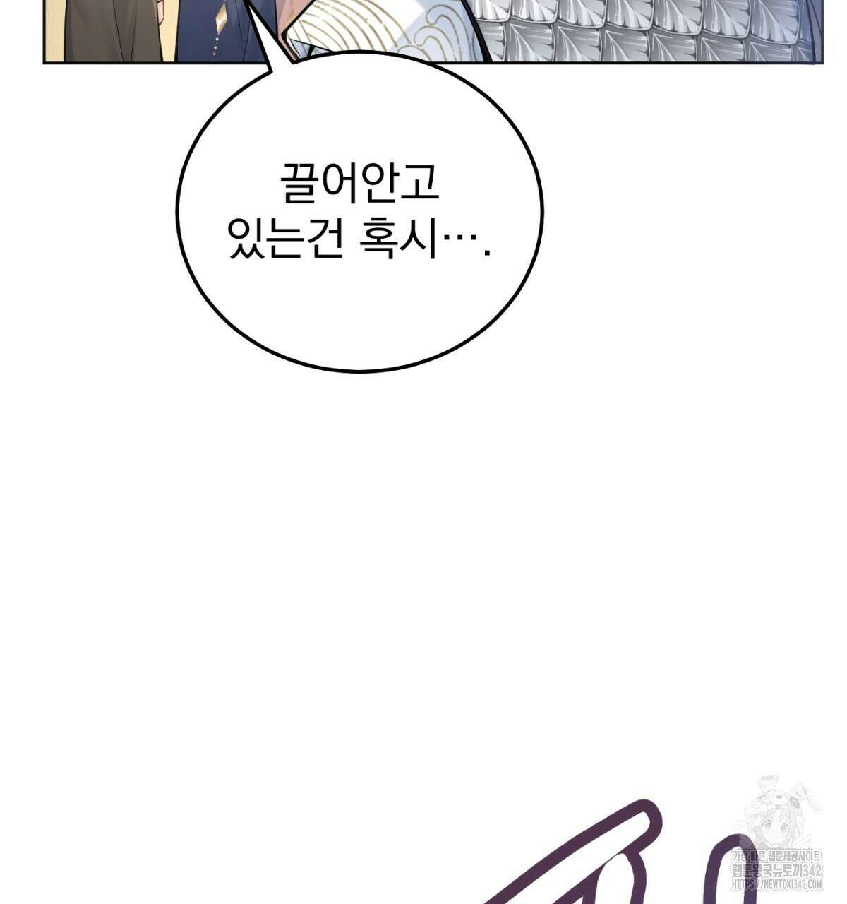 삼국지에 집착 남주가 왜 나와요? 7화 116