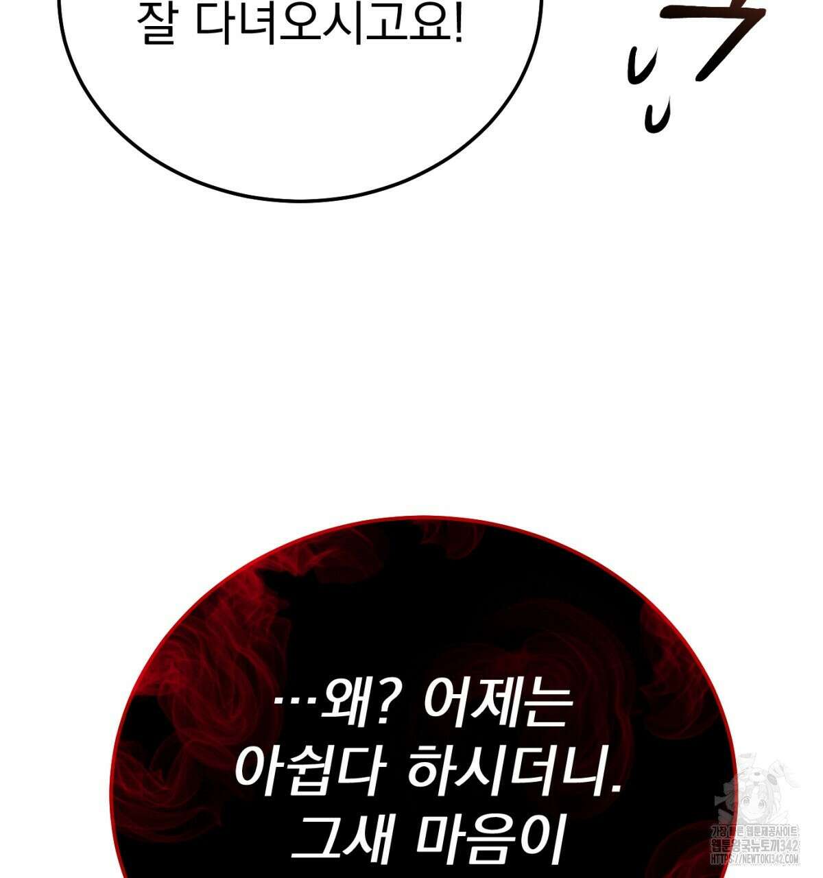삼국지에 집착 남주가 왜 나와요? 7화 119