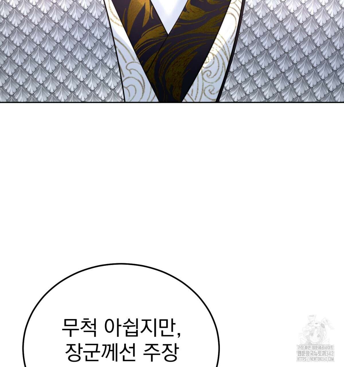 삼국지에 집착 남주가 왜 나와요? 7화 122