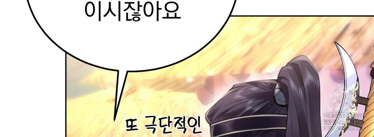 삼국지에 집착 남주가 왜 나와요? 7화 123