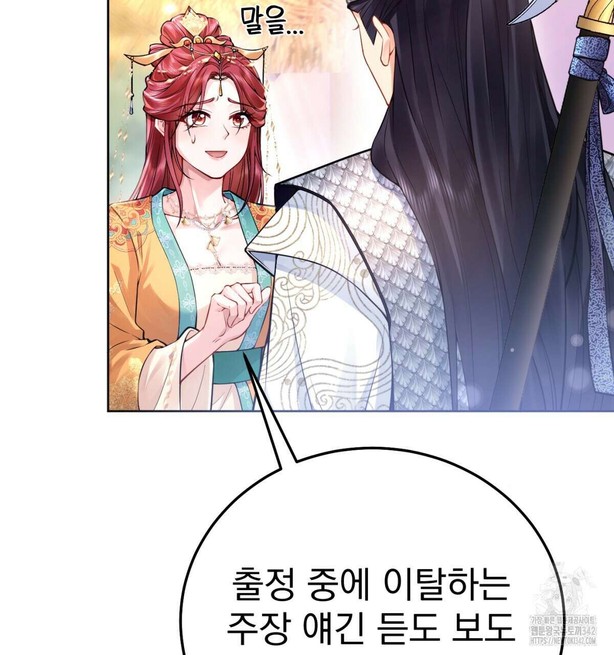 삼국지에 집착 남주가 왜 나와요? 7화 124