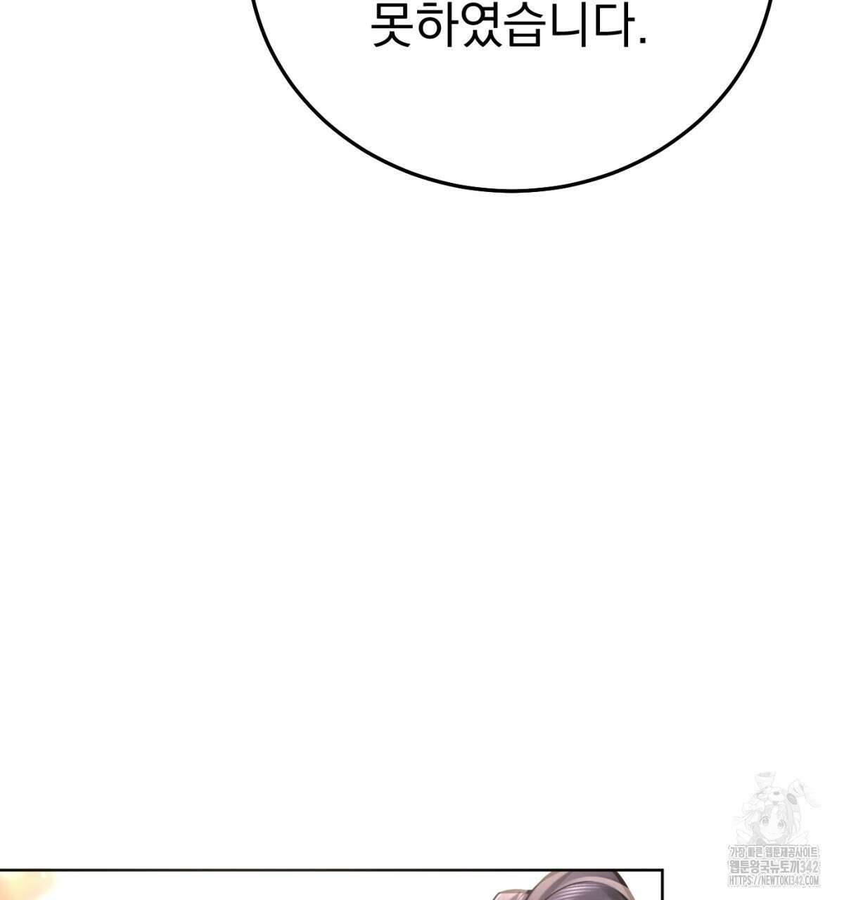 삼국지에 집착 남주가 왜 나와요? 7화 125
