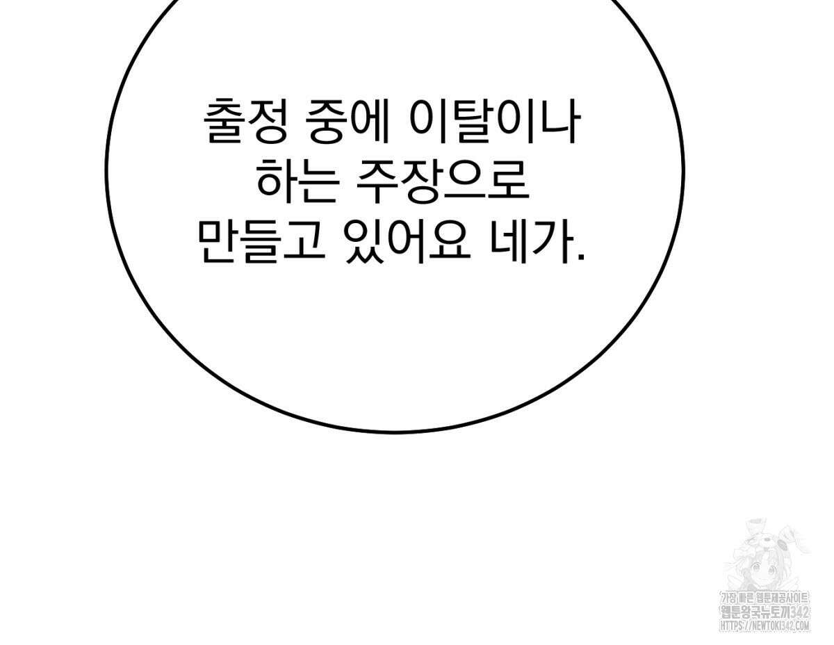 삼국지에 집착 남주가 왜 나와요? 7화 128