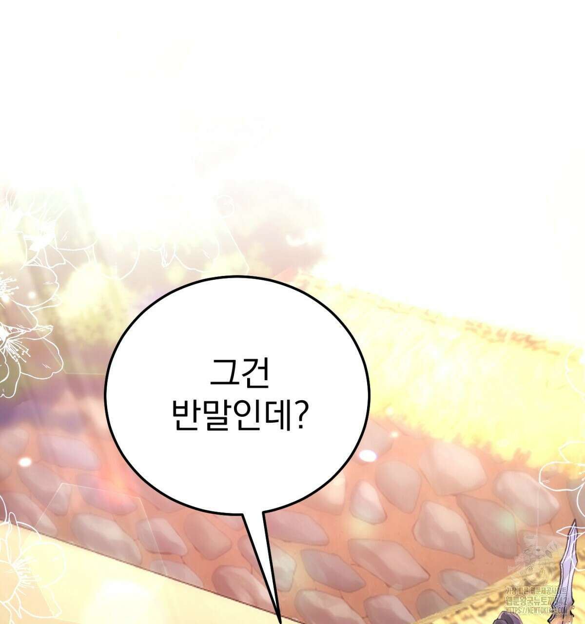 삼국지에 집착 남주가 왜 나와요? 7화 129