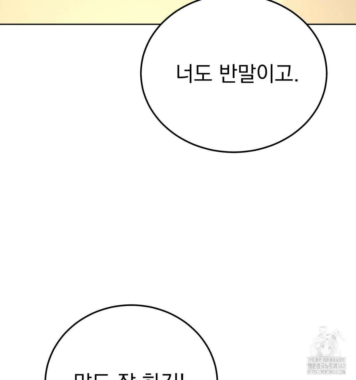 삼국지에 집착 남주가 왜 나와요? 7화 132