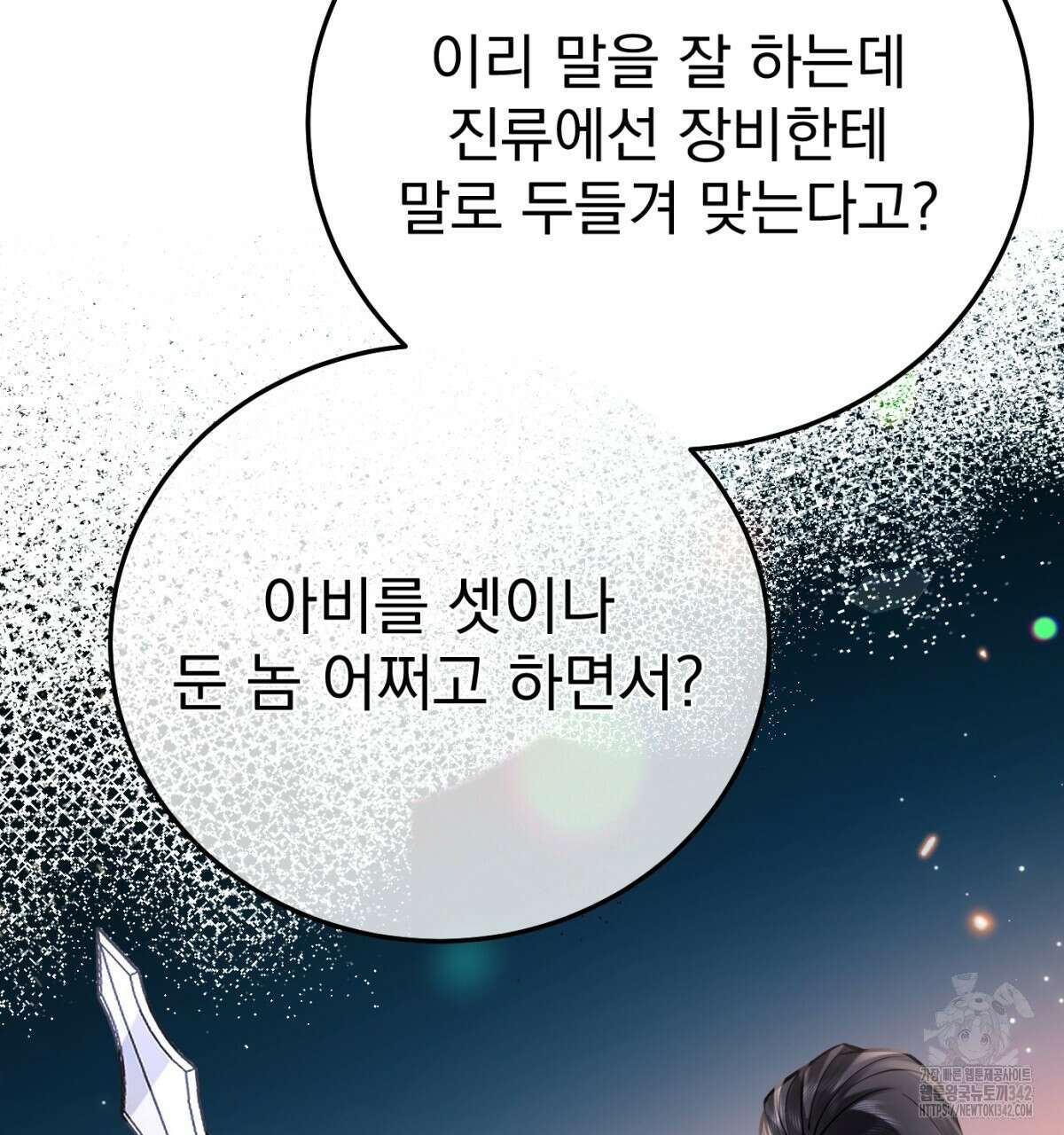 삼국지에 집착 남주가 왜 나와요? 7화 135