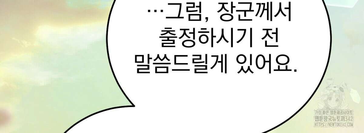 삼국지에 집착 남주가 왜 나와요? 7화 140