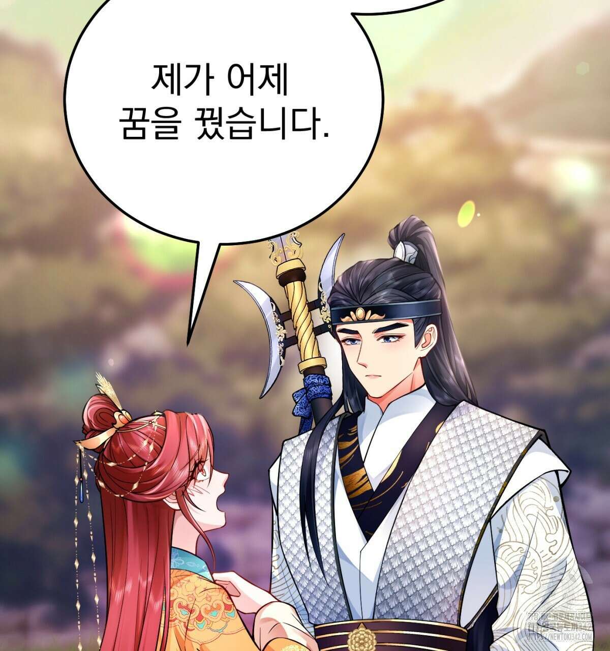 삼국지에 집착 남주가 왜 나와요? 7화 141