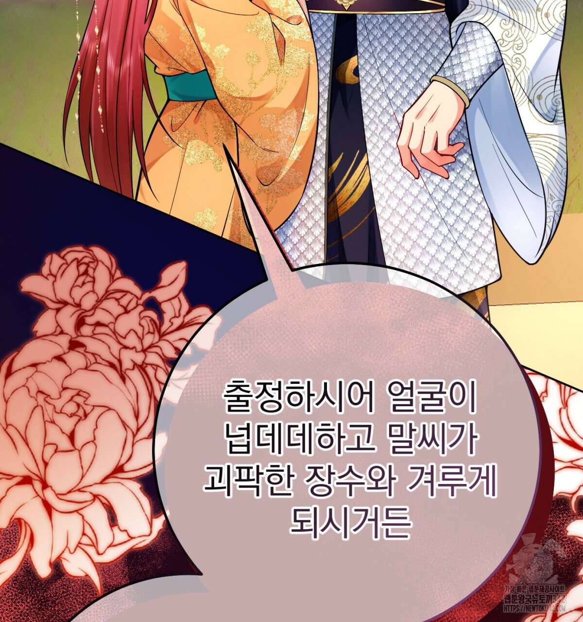삼국지에 집착 남주가 왜 나와요? 7화 142