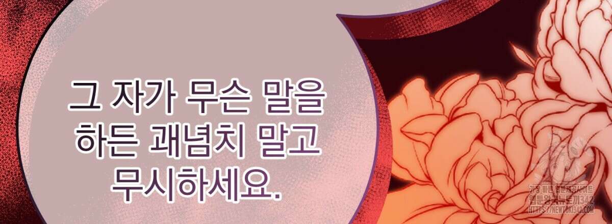 삼국지에 집착 남주가 왜 나와요? 7화 143