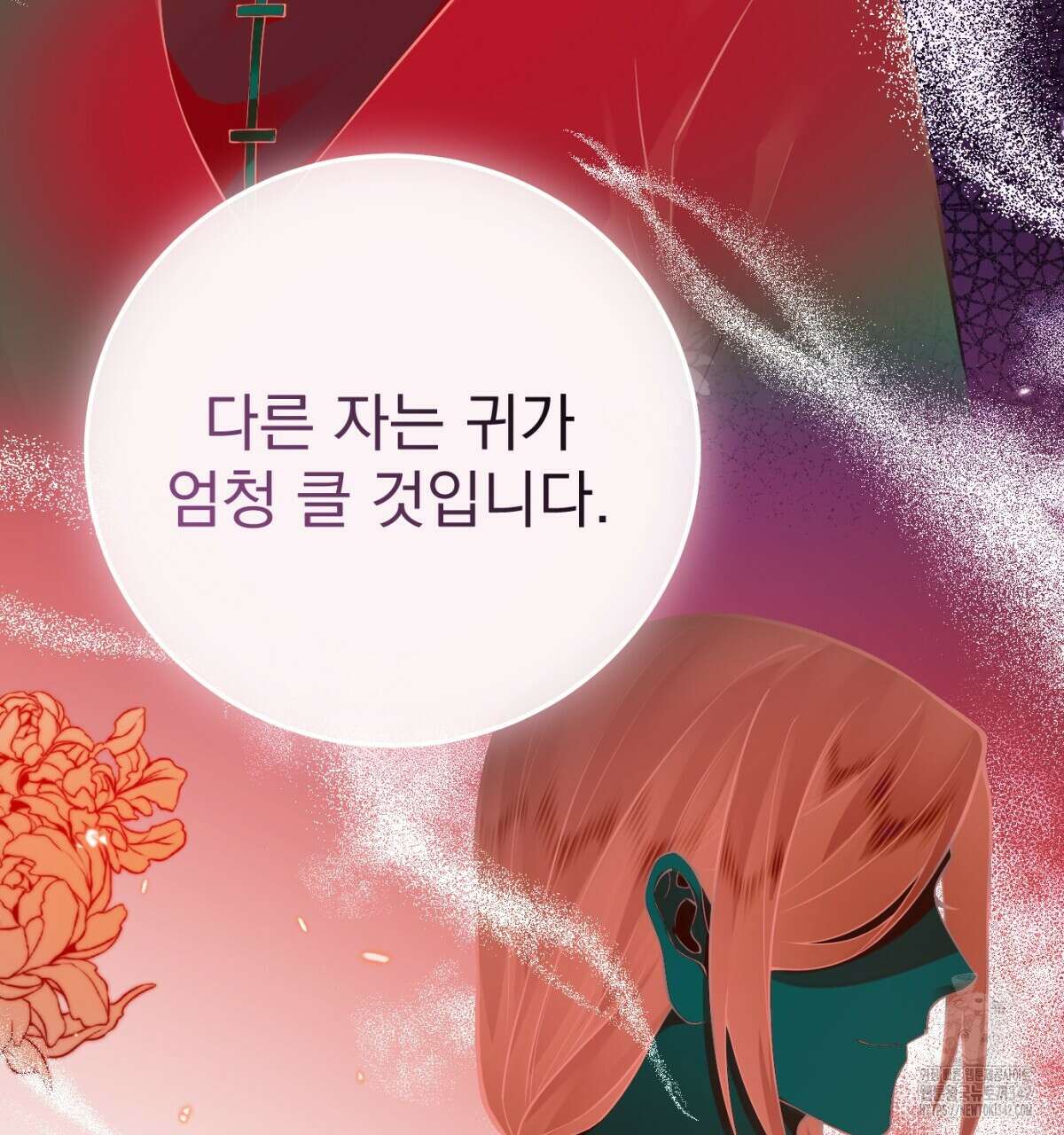 삼국지에 집착 남주가 왜 나와요? 7화 147