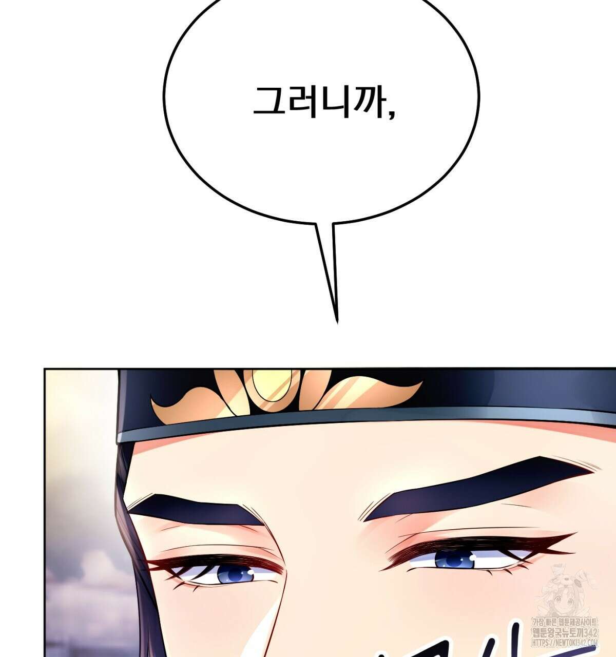 삼국지에 집착 남주가 왜 나와요? 7화 151