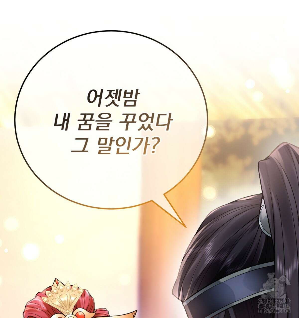 삼국지에 집착 남주가 왜 나와요? 7화 154