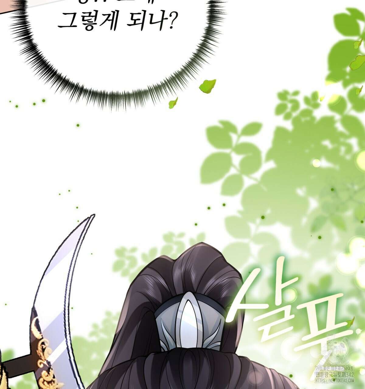 삼국지에 집착 남주가 왜 나와요? 7화 157