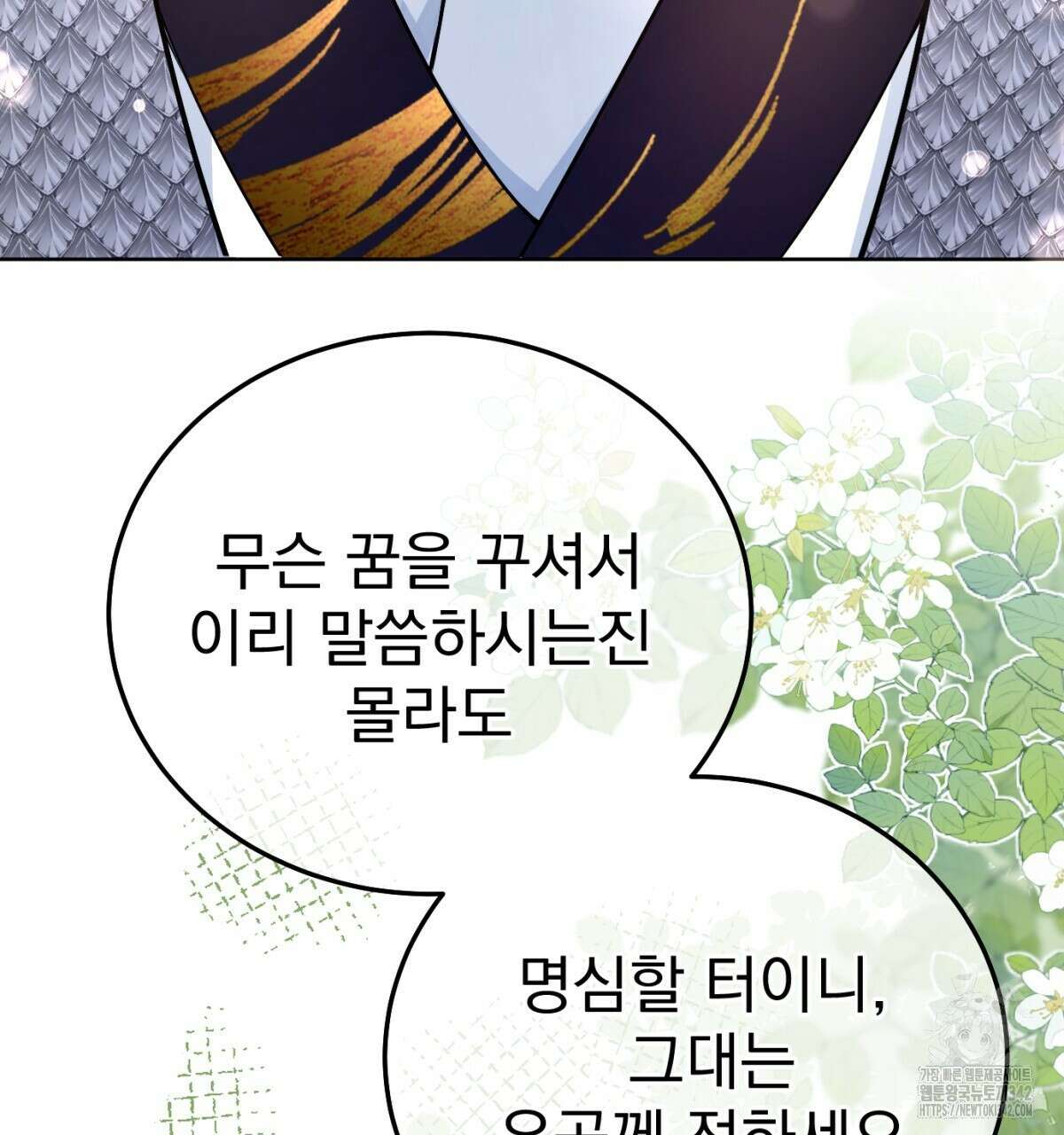 삼국지에 집착 남주가 왜 나와요? 7화 160