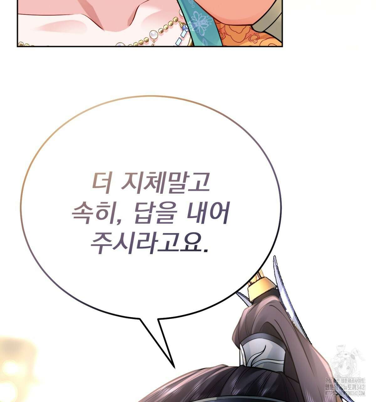 삼국지에 집착 남주가 왜 나와요? 7화 163