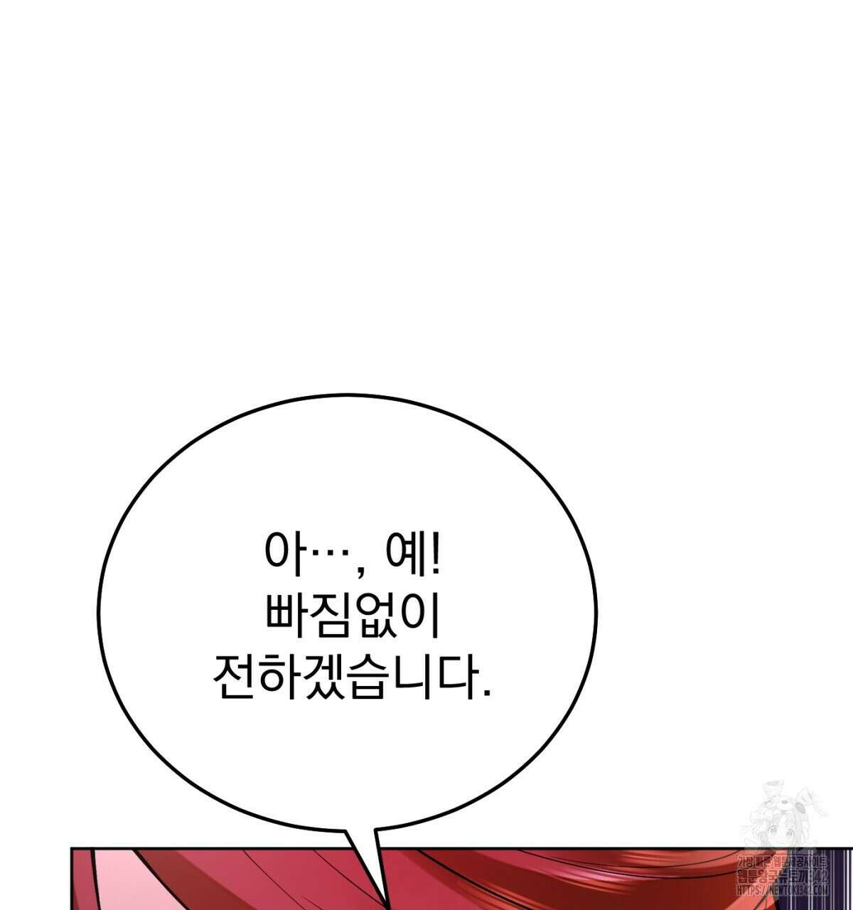 삼국지에 집착 남주가 왜 나와요? 7화 167