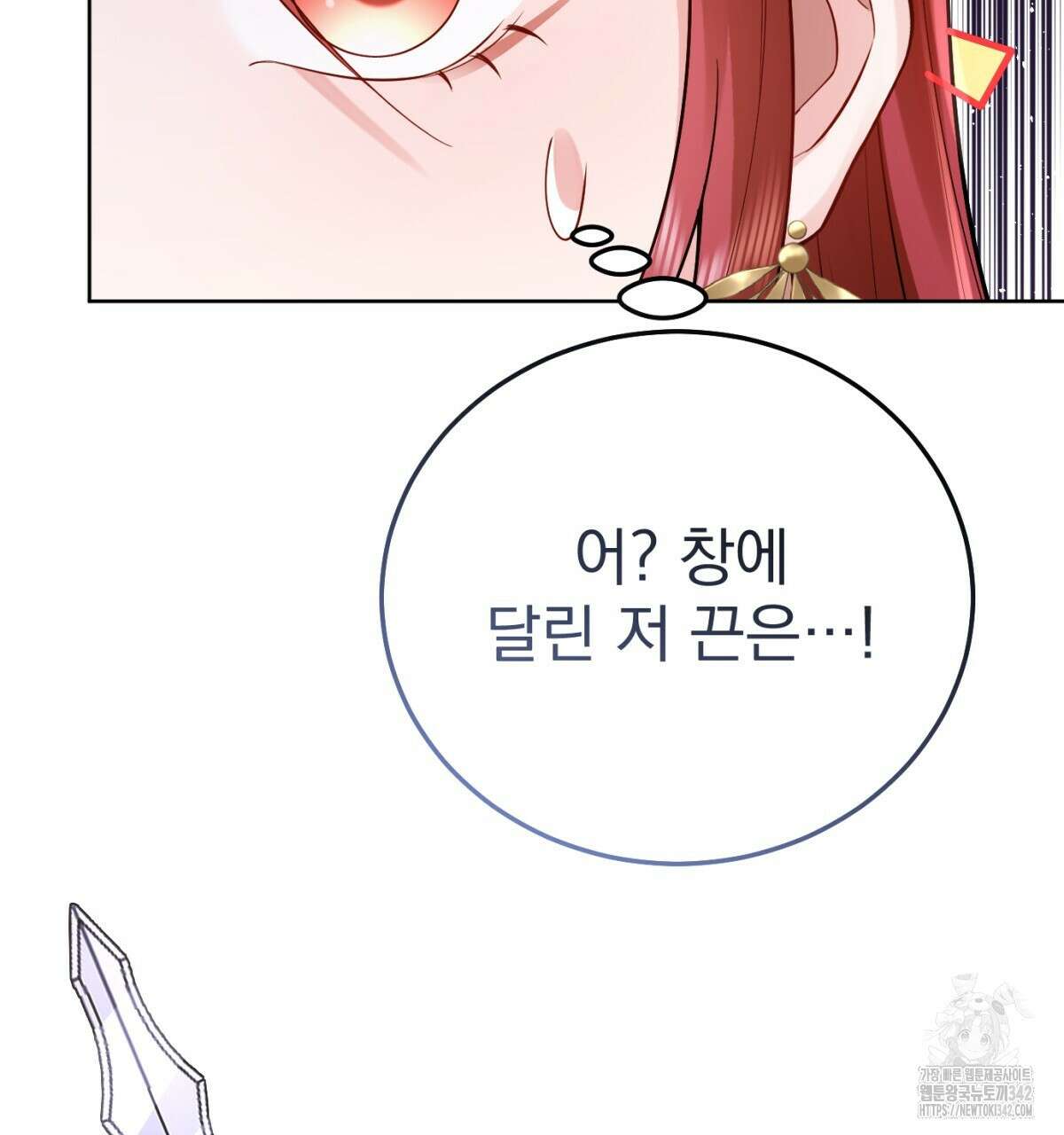 삼국지에 집착 남주가 왜 나와요? 7화 169