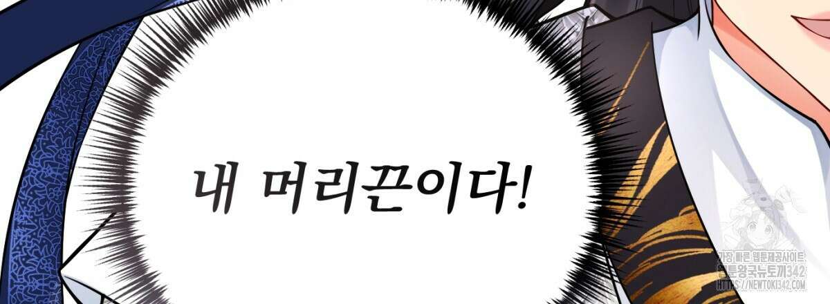 삼국지에 집착 남주가 왜 나와요? 7화 171