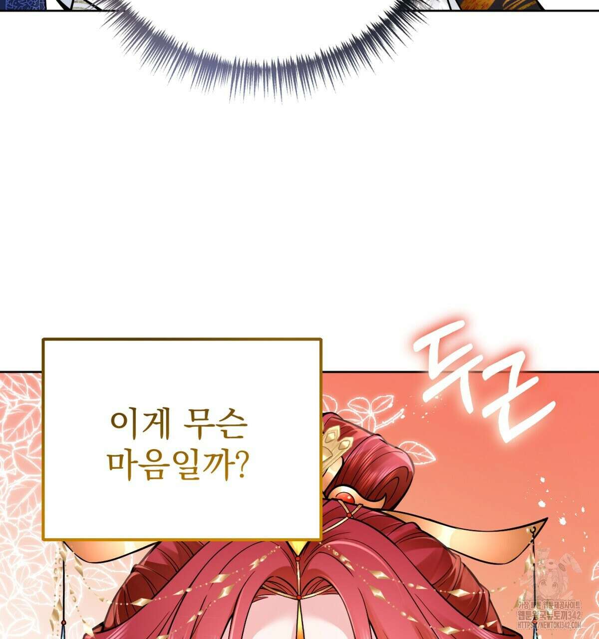 삼국지에 집착 남주가 왜 나와요? 7화 172