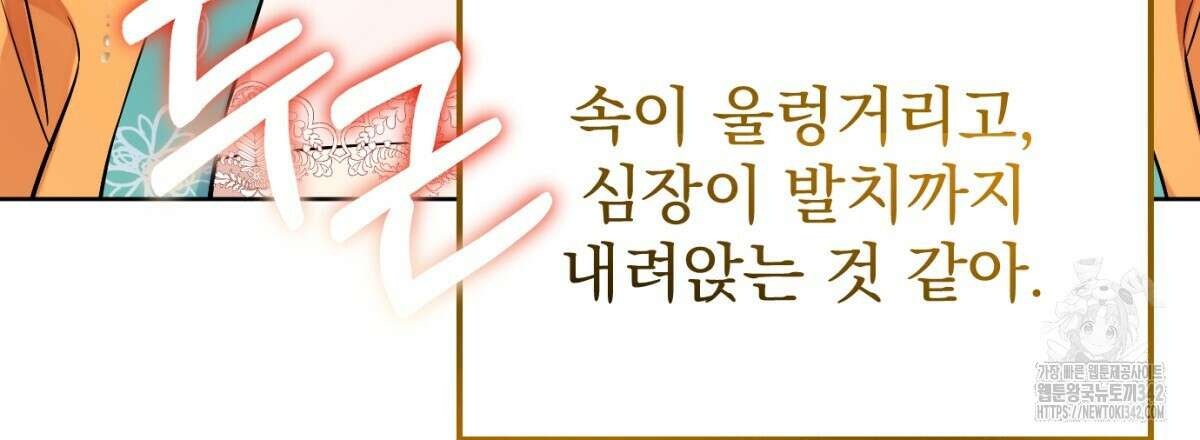 삼국지에 집착 남주가 왜 나와요? 7화 174