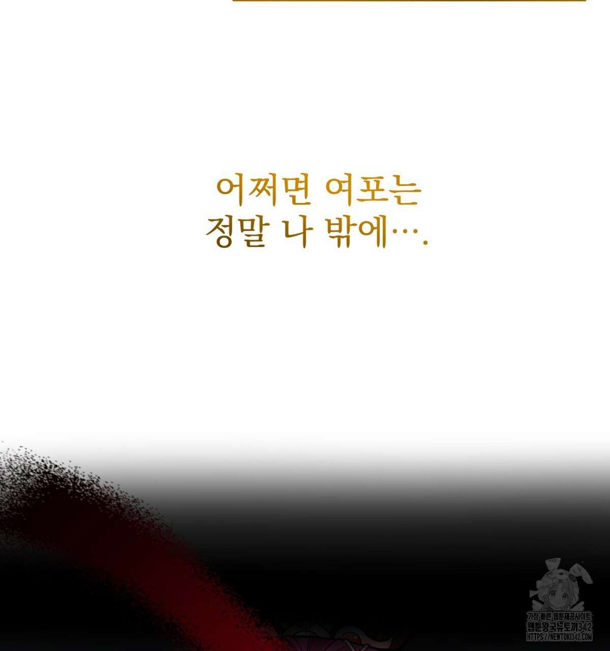삼국지에 집착 남주가 왜 나와요? 7화 175
