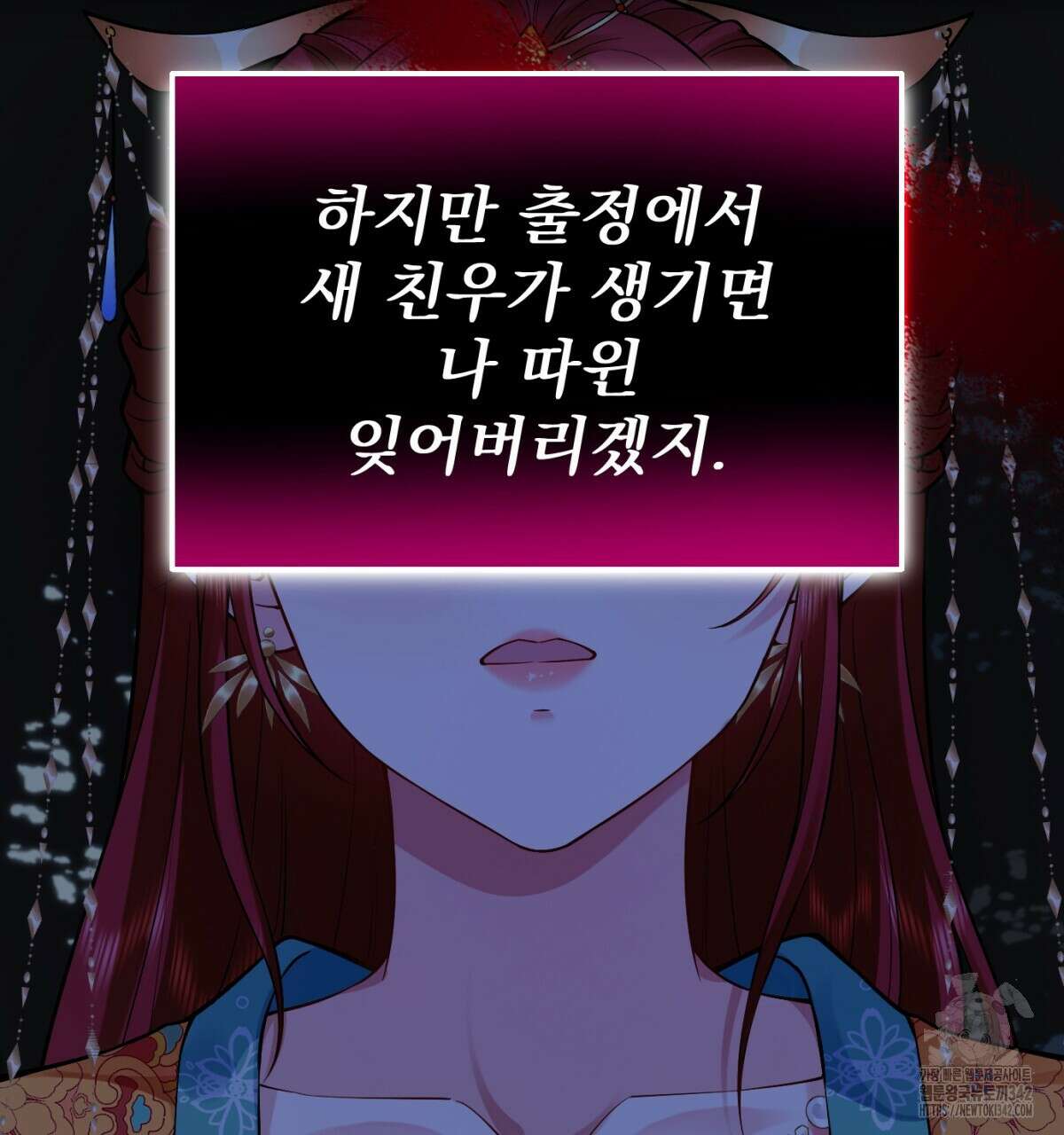 삼국지에 집착 남주가 왜 나와요? 7화 176