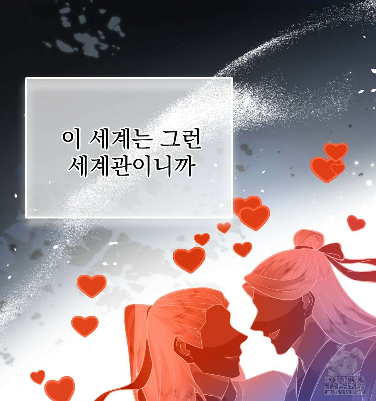 삼국지에 집착 남주가 왜 나와요? 7화 178