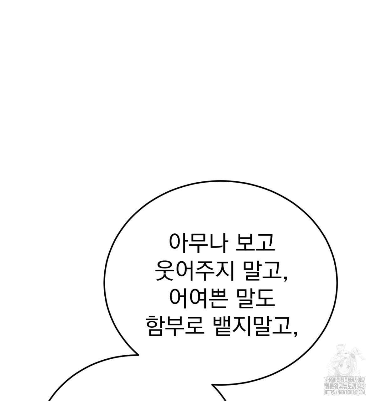 삼국지에 집착 남주가 왜 나와요? 7화 180