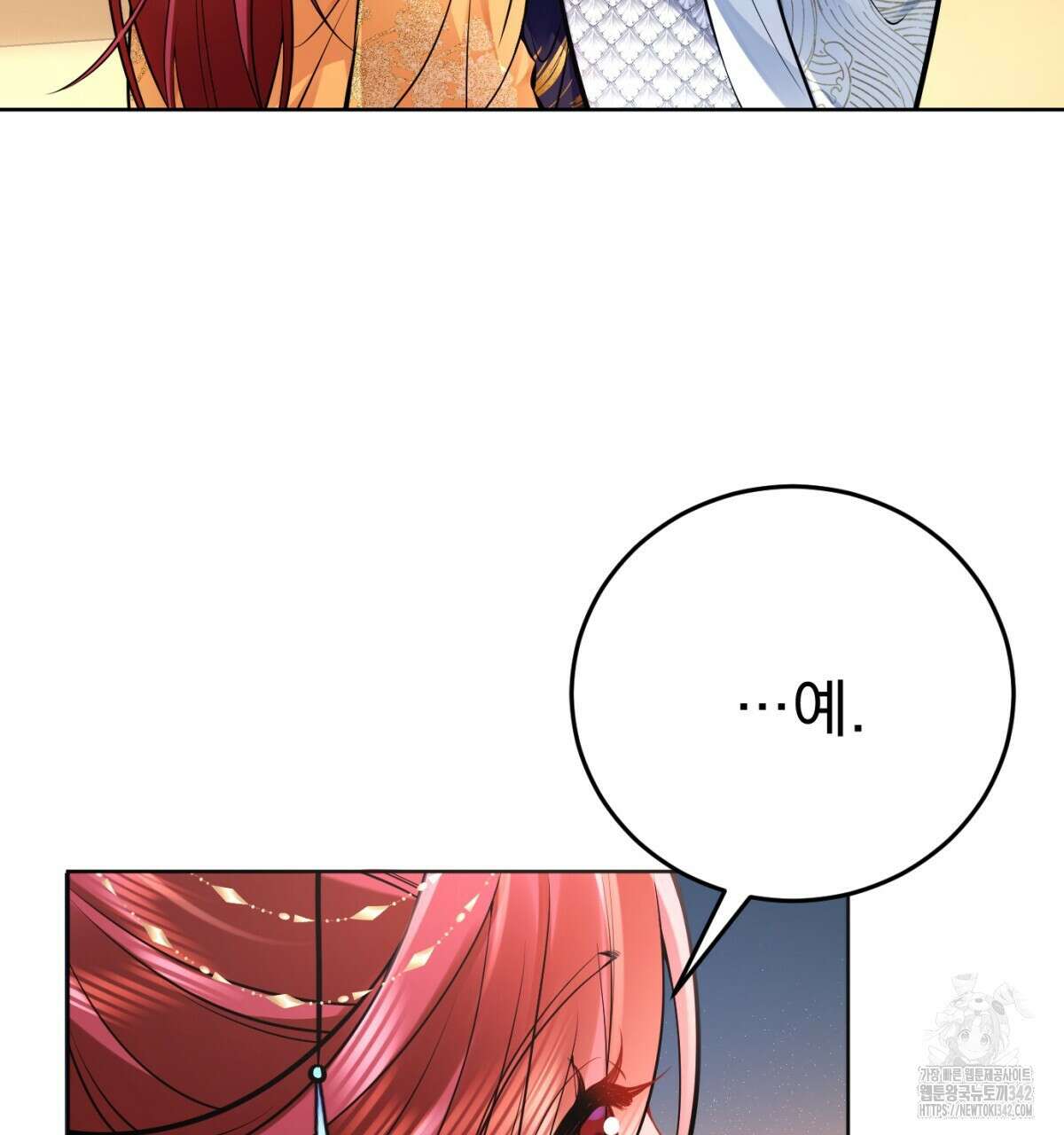삼국지에 집착 남주가 왜 나와요? 7화 183