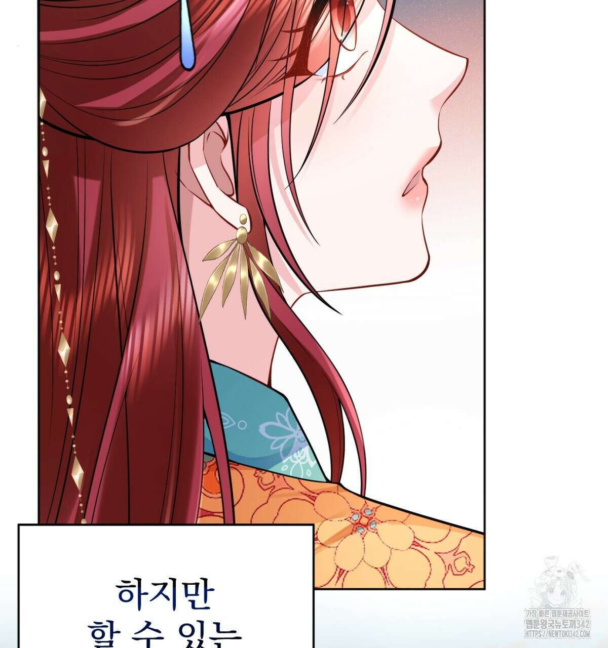 삼국지에 집착 남주가 왜 나와요? 7화 184