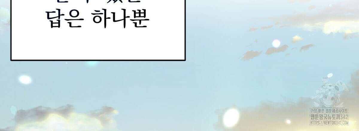 삼국지에 집착 남주가 왜 나와요? 7화 185