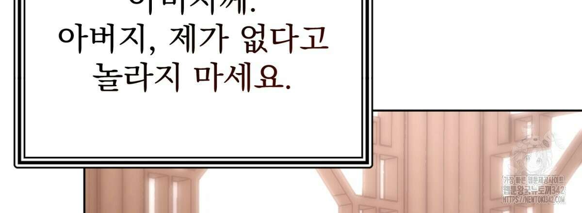 삼국지에 집착 남주가 왜 나와요? 7화 191