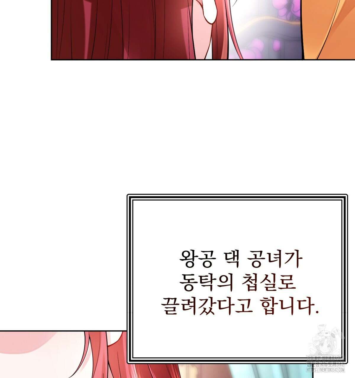 삼국지에 집착 남주가 왜 나와요? 7화 193