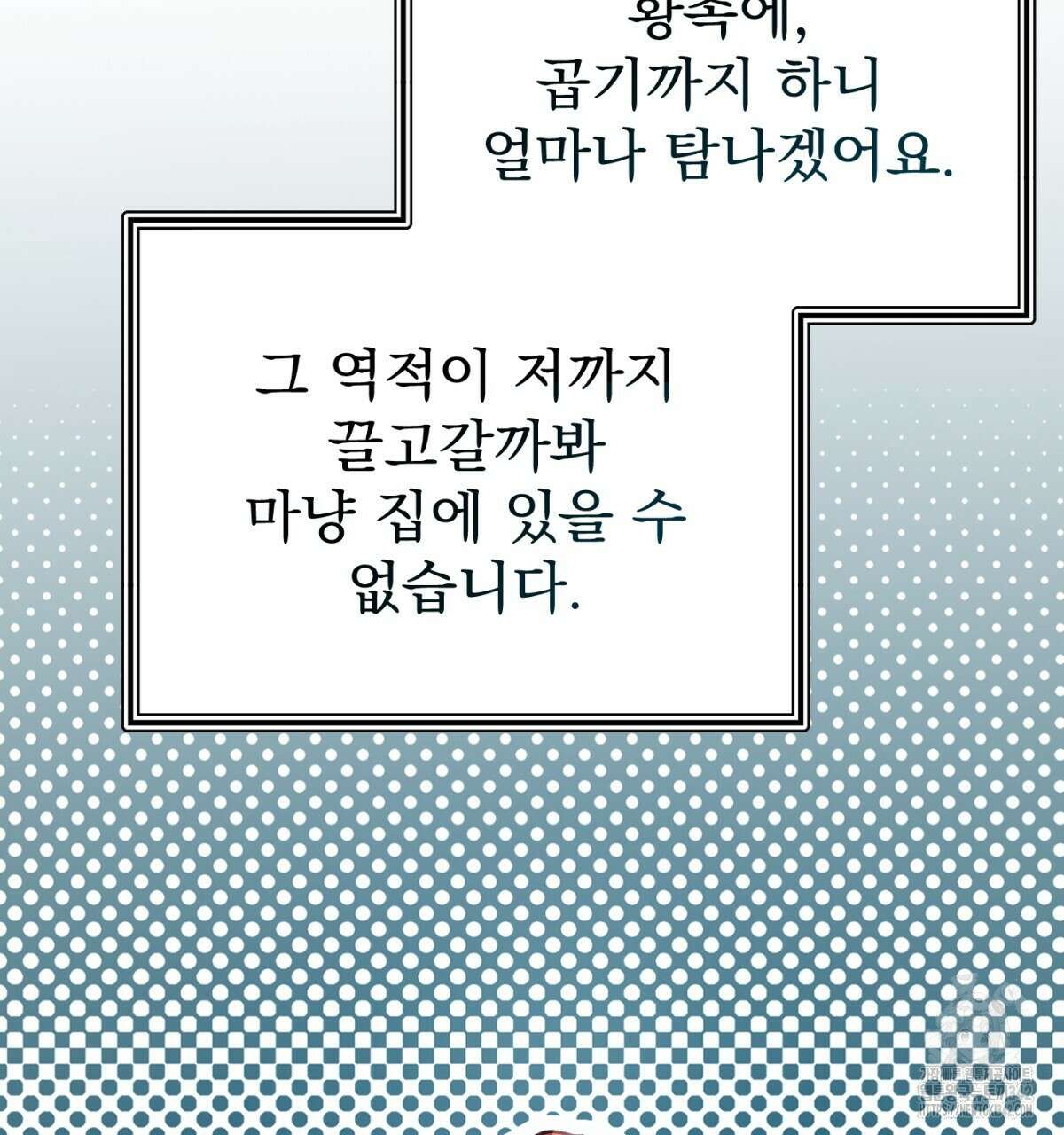 삼국지에 집착 남주가 왜 나와요? 7화 196