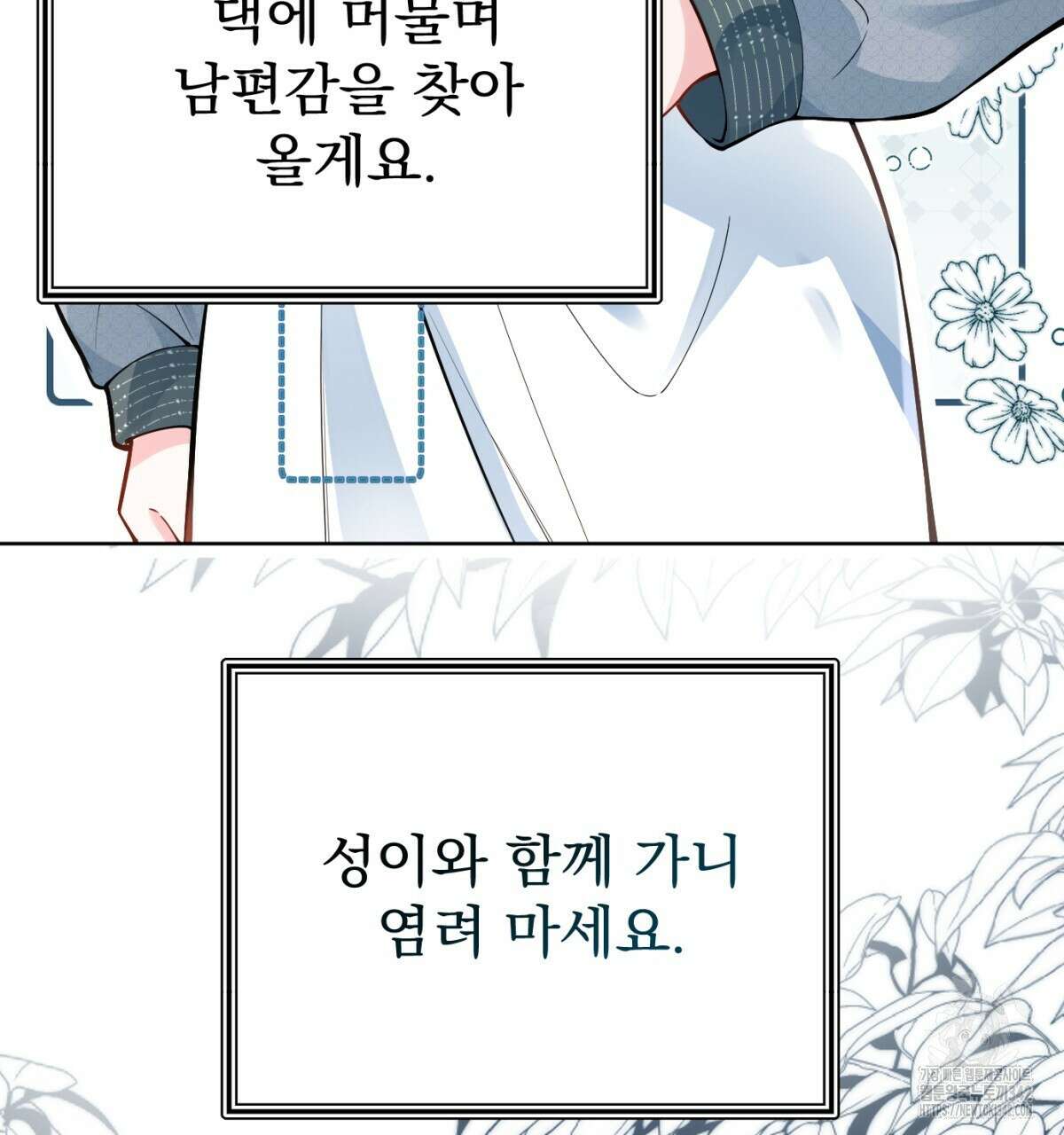 삼국지에 집착 남주가 왜 나와요? 7화 199