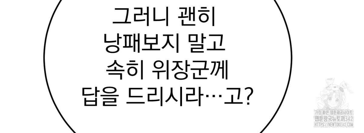 삼국지에 집착 남주가 왜 나와요? 7화 203