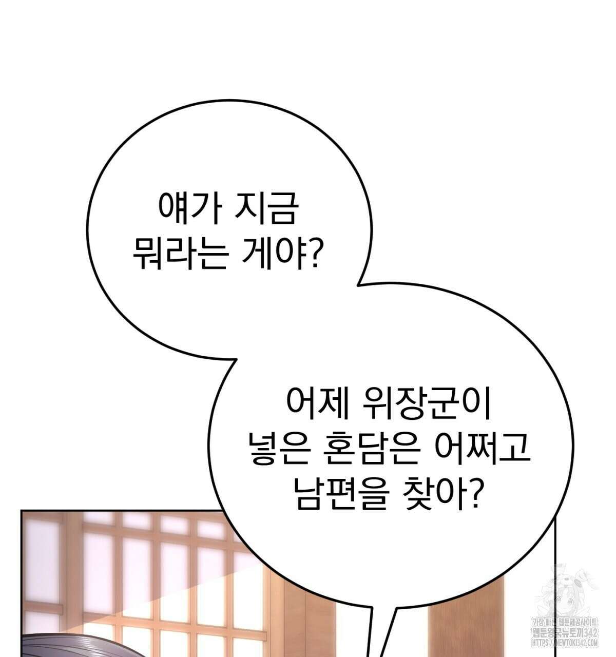 삼국지에 집착 남주가 왜 나와요? 7화 205