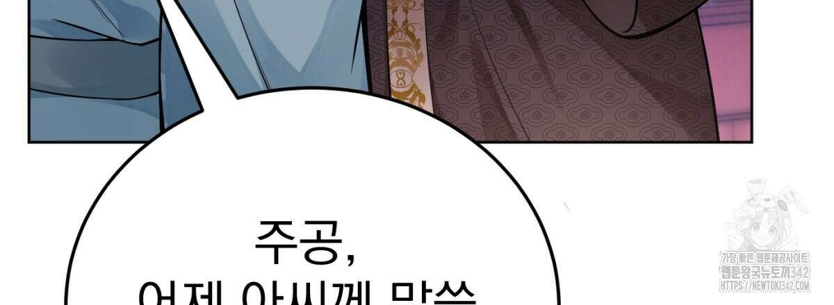 삼국지에 집착 남주가 왜 나와요? 7화 207