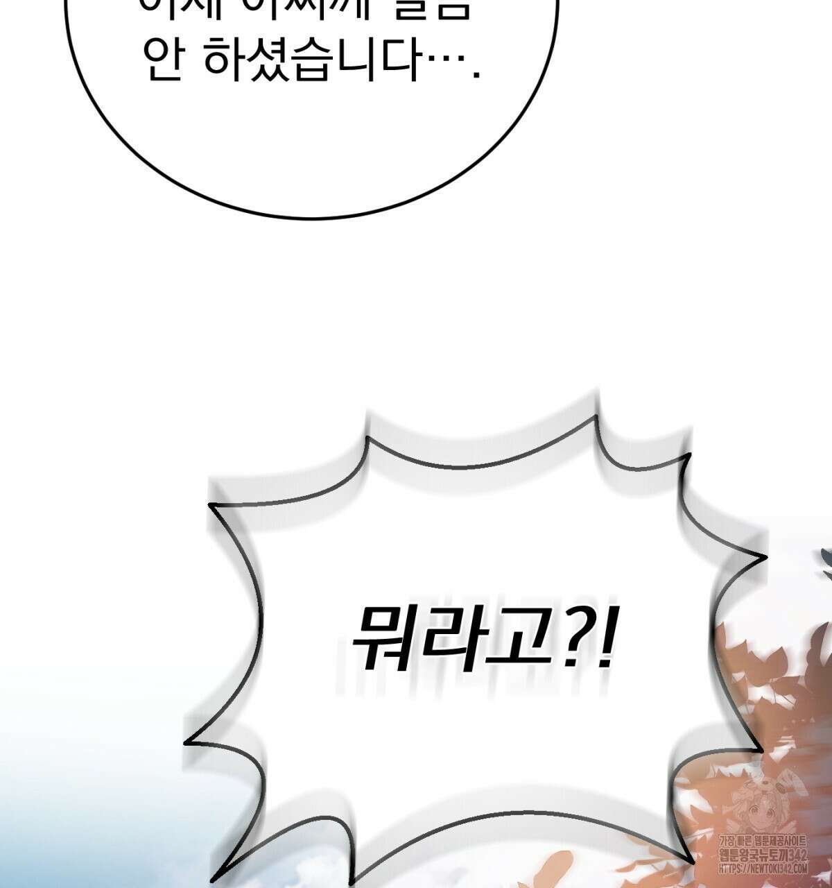 삼국지에 집착 남주가 왜 나와요? 7화 208
