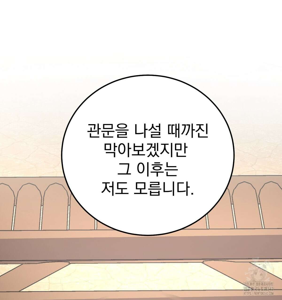삼국지에 집착 남주가 왜 나와요? 15화 4