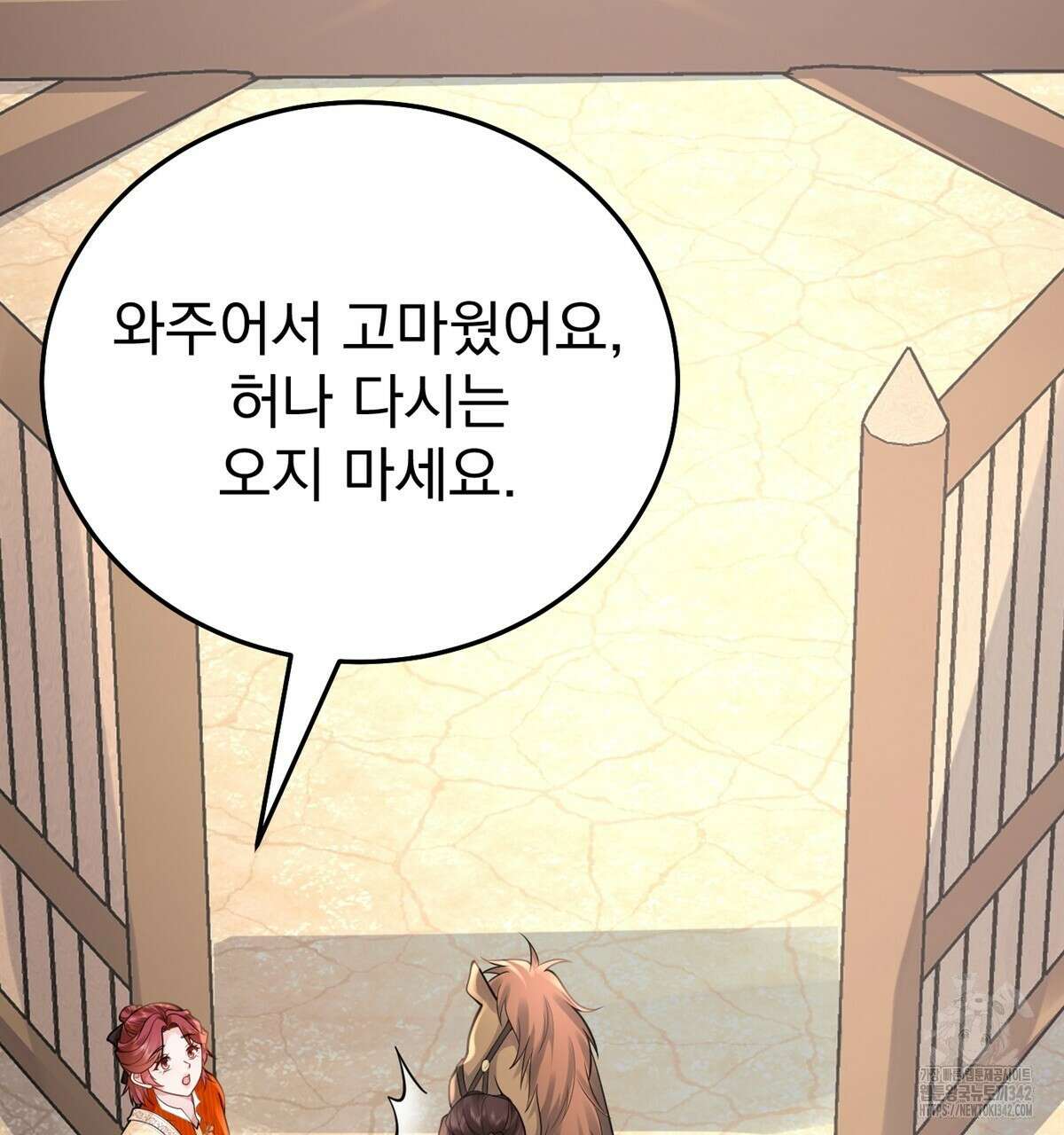 삼국지에 집착 남주가 왜 나와요? 15화 5