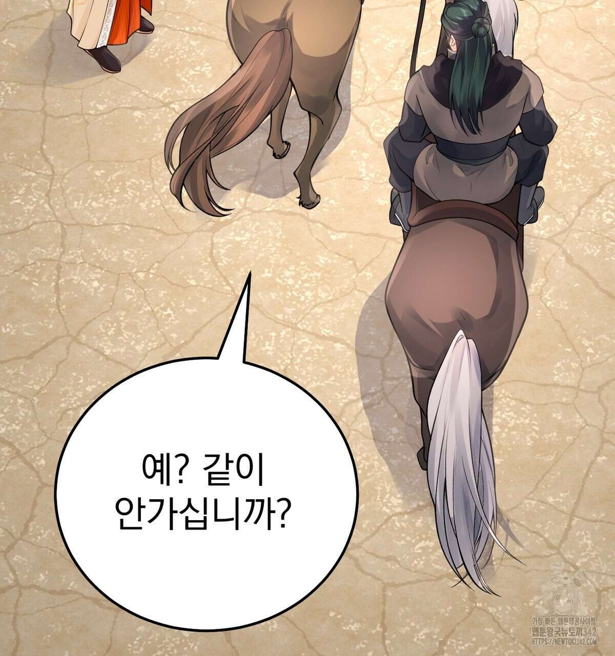 삼국지에 집착 남주가 왜 나와요? 15화 7