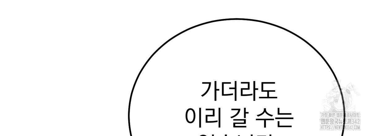 삼국지에 집착 남주가 왜 나와요? 15화 9