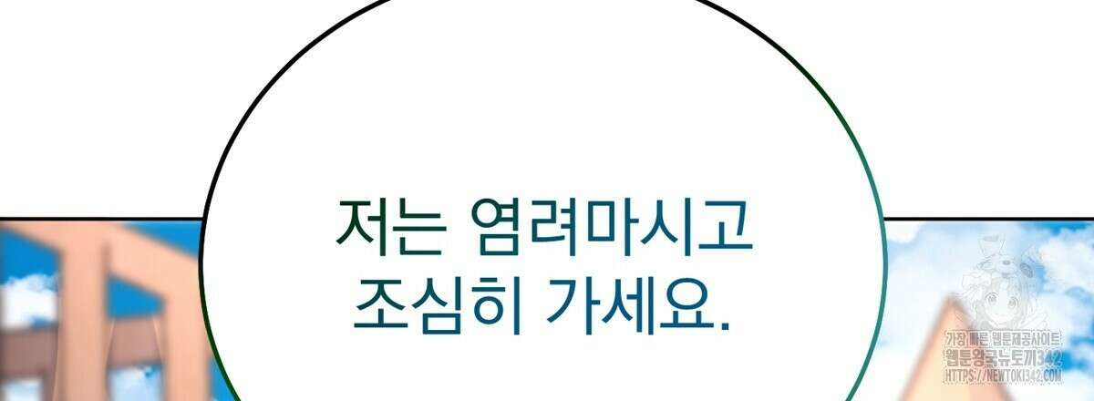 삼국지에 집착 남주가 왜 나와요? 15화 12