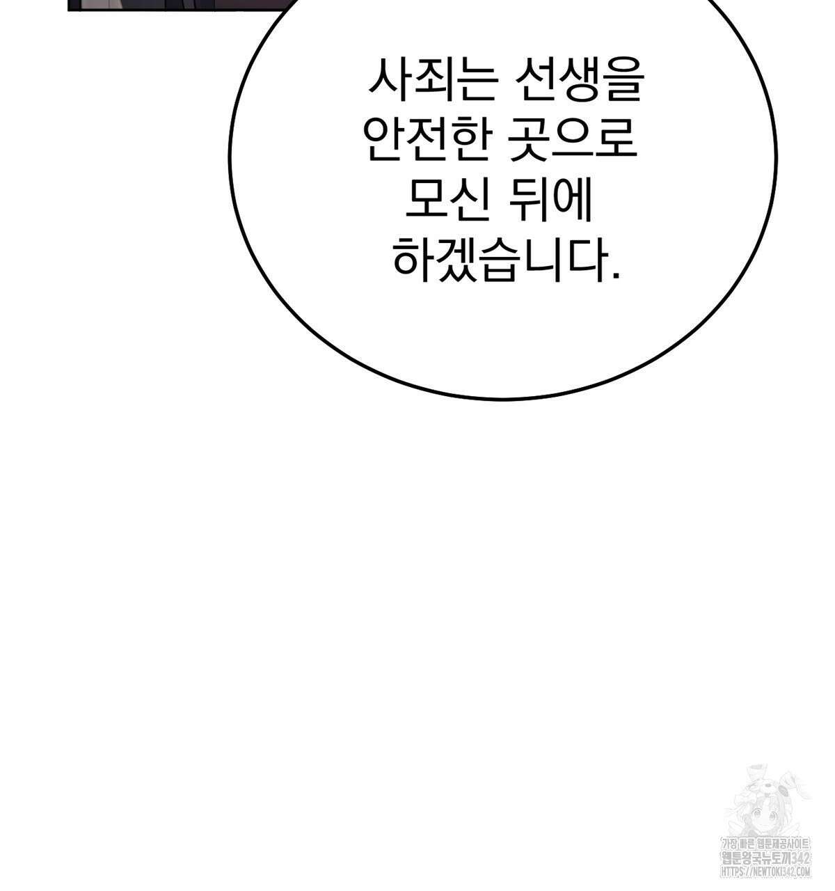 삼국지에 집착 남주가 왜 나와요? 15화 20