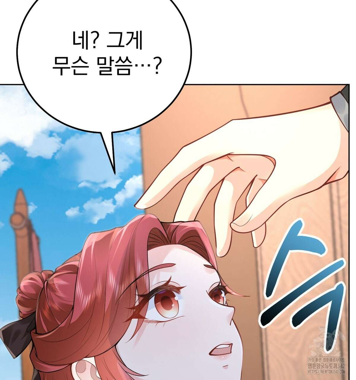 삼국지에 집착 남주가 왜 나와요? 15화 22