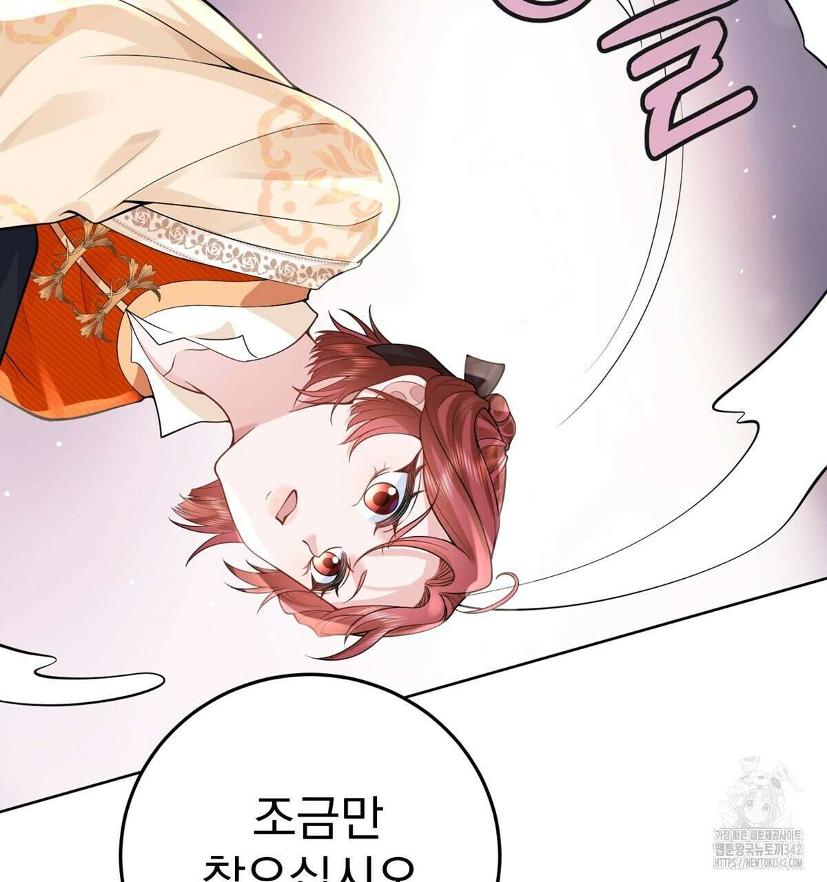 삼국지에 집착 남주가 왜 나와요? 15화 28
