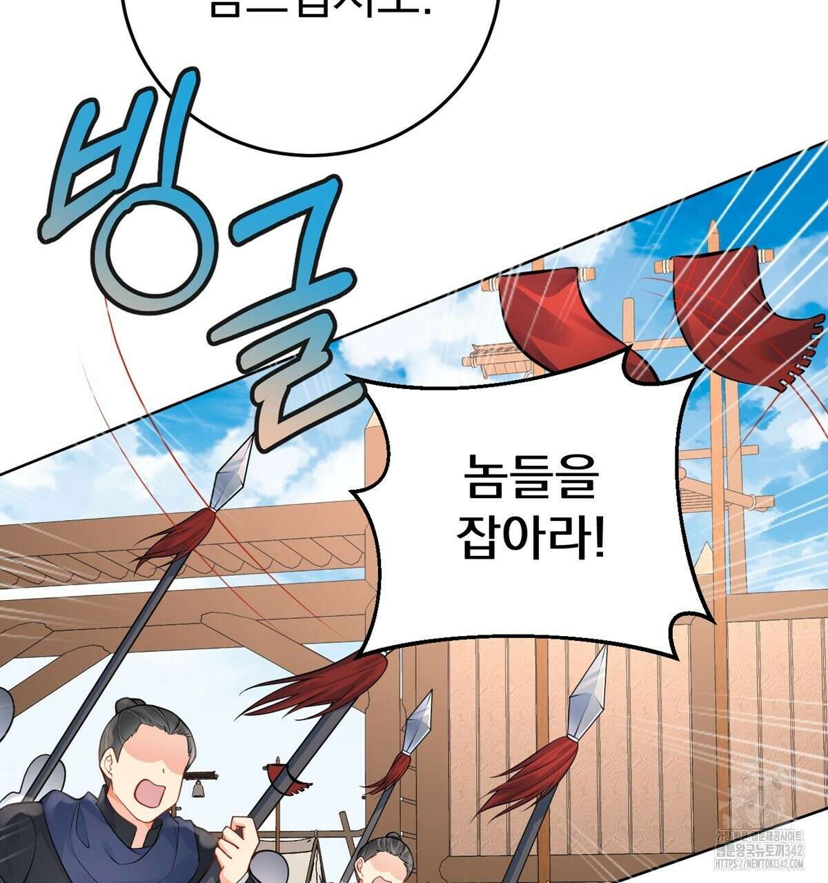 삼국지에 집착 남주가 왜 나와요? 15화 29